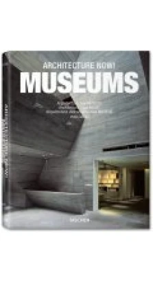 Architecture Now! Museums. Филипп Джодидио (Philip Jodidio)