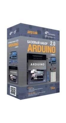Arduino. Базовый набор 2.0 + книга. Джереми Блум