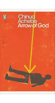 Arrow of God. Чинуа Ачебе