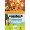 Minecraft. Історії з Верхнього світу. Комікс 2. Хоуп Ларсон. Мередит Гран. Фото 3