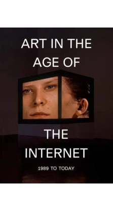 Art in the Age of the Internet, 1989 to Today. Ева Респіні