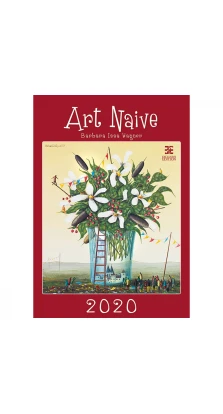 Art Naive (Наивное искусство) 2020