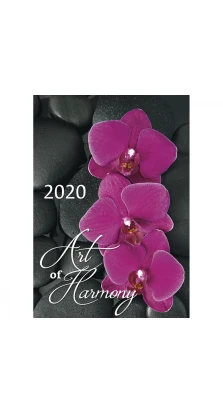 Art of Harmony (Гармония) 2020