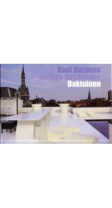 Арт-родник. Roof gardens / Сады на крышах домов и в пентхаусах