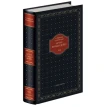 Артур Конан Дойл. Собрание сочинений в 10 томах. Фото 1