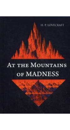 At the Mountains of Madness = В горах безумия: роман. Говард Филлипс Лавкрафт