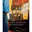 Atlas of Beer. Ненси Холст-Пуллен. Марк Паттерсон. Фото 4
