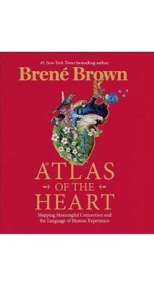 Atlas of the Heart. Брене Браун