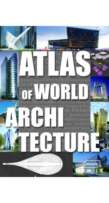 Atlas of World Architecture. Маркус С. Браун (Marcus S. Brown)