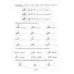 Азхария. Учебное пособие по изучению арабского языка. Ашур Али Имран. Фото 15