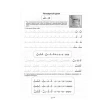 Азхария. Учебное пособие по изучению арабского языка. Ашур Али Имран. Фото 18