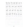 Азхария. Учебное пособие по изучению арабского языка. Ашур Али Имран. Фото 21