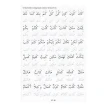 Азхария. Учебное пособие по изучению арабского языка. Ашур Али Имран. Фото 25