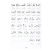 Азхария. Учебное пособие по изучению арабского языка. Ашур Али Имран. Фото 27