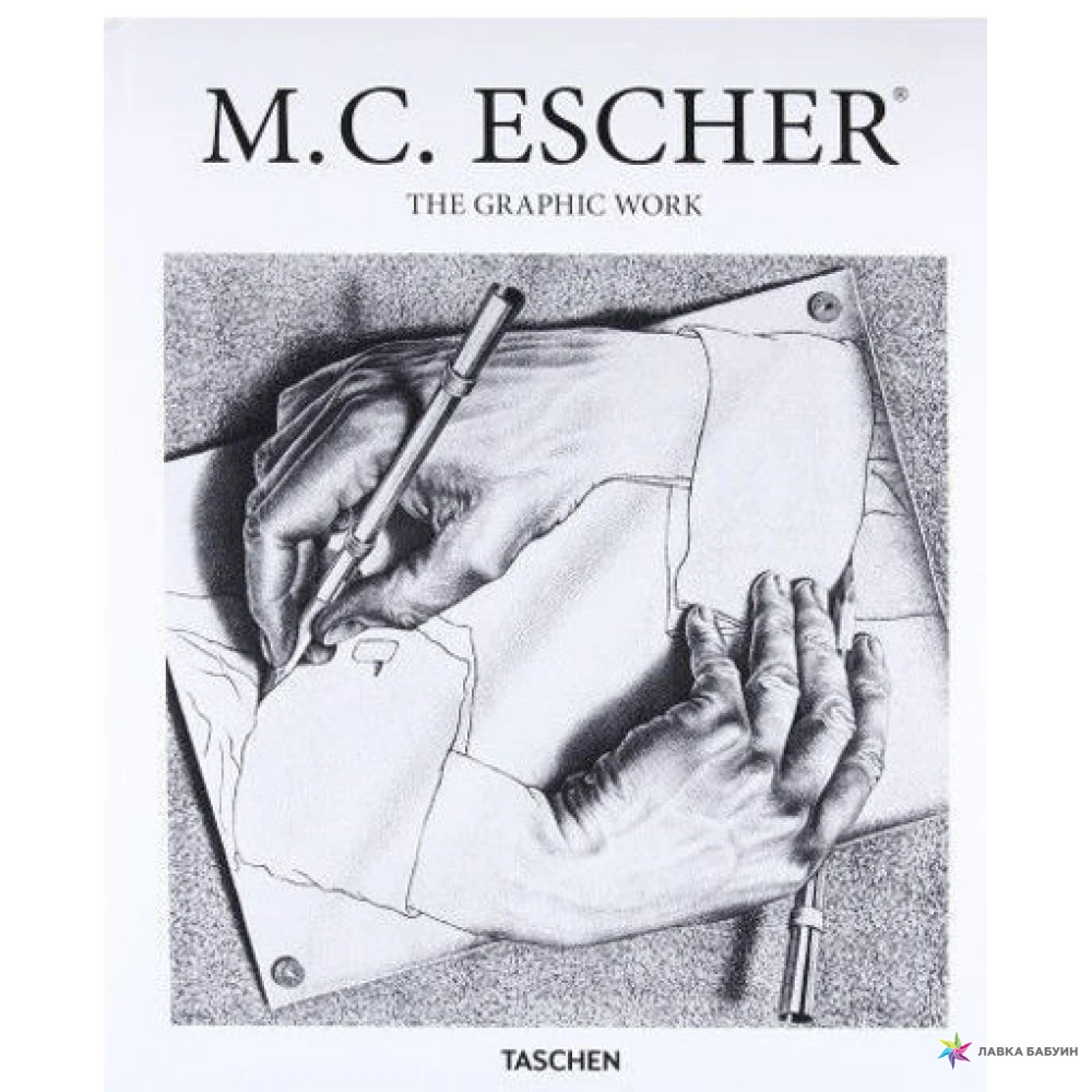 Escher. Фото 1