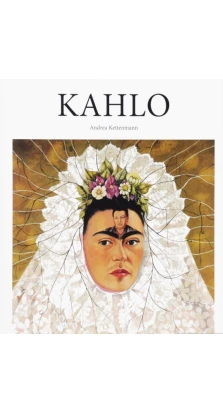 Kahlo. Андреа Кеттенманн (Andrea Kettenmann)