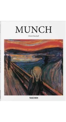 Munch. Ульріх Бішофф (Ulrich Bischoff)