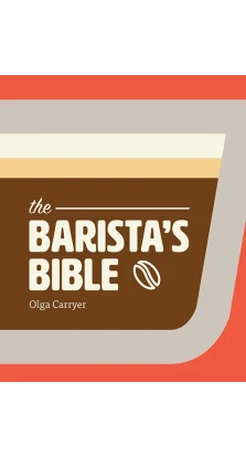Barista's Bible. Olga Carryer