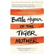 Battle Hymn of the Tiger Mother. Эми Чуа (Amy Chua). Фото 1
