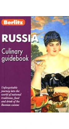Berlitz. Russia: Culinary Guidebook