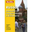 Berlitz. Russo manuale di conversazione e dizionario. Фото 1