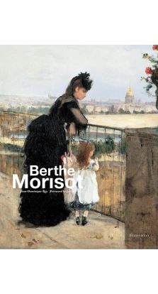 Berthe Morisot. Жан Доминик Рей