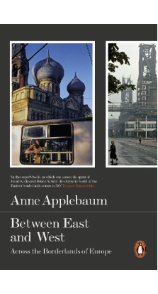 Between East and West. Энн Эпплбаум (Anne Applebaum)