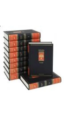 Библиотека зарубежной классики. 3000 лет в 100 томах (коллекционное издание)