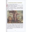 Библия для детей. В изложении княгини М.А. Львовой. Христианская библиотека. Фото 6