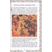 Библия для детей. В изложении княгини М.А. Львовой. Христианская библиотека. Фото 8