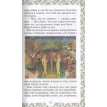 Библия для детей. В изложении княгини М.А. Львовой. Христианская библиотека. Фото 10