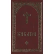 Библия (на удмуртском языке). Фото 1