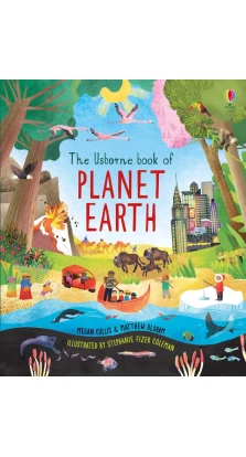 Book of Planet Earth. Меган Келлис