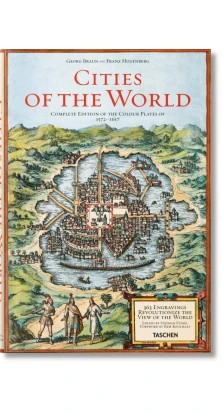 Braun/Hogenberg. Cities of the World. Франс Хогенберг; Георг Браун
