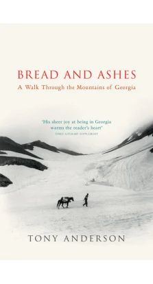 Bread And Ashes. Tony Anderson