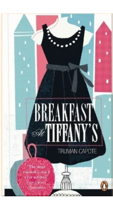 Breakfast at Tiffany's. Трумен Капоте (Truman Capote)