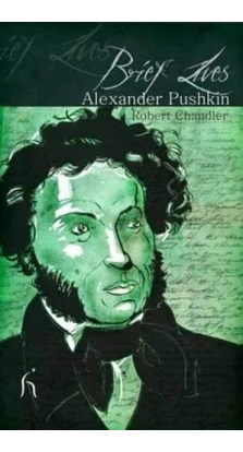Brief Lives: Alexander Pushkin. Robert Chandler