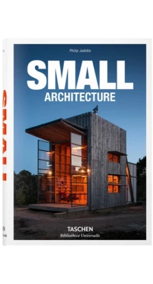 Small Architecture. Филипп Джодидио (Philip Jodidio)