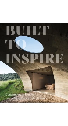 Built to Inspire. Contemporary Homes by the World's Great Architects. Филипп Джодидио (Philip Jodidio)