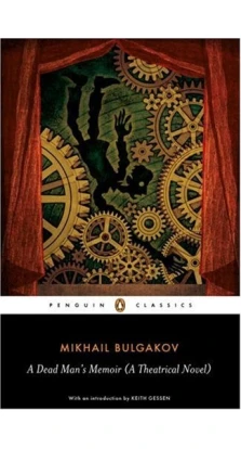 Bulgakov Dead Man`s Memoir. Mikhail Bulgakov