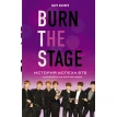 Burn The Stage. История успеха BTS и корейских бой-бендов. Марк Шапиро. Фото 1