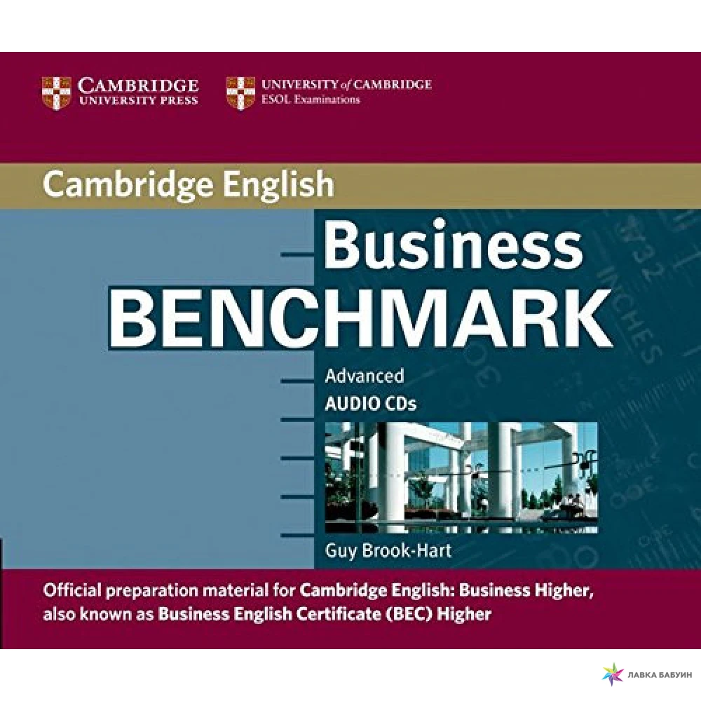 Текст книга аудио. Business Benchmark Advanced. Business Benchmark Advanced BEC higher Edition Audio CDS (2) (лицензия). Business English Benchmark higher. Business English Advanced.