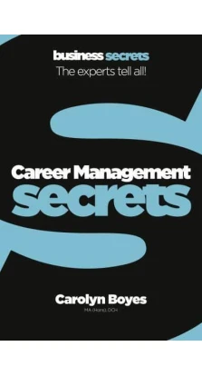 Career Management Secrets. Каролин Бойз