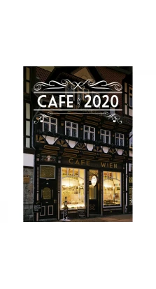 Cafe (Кафе) 2020