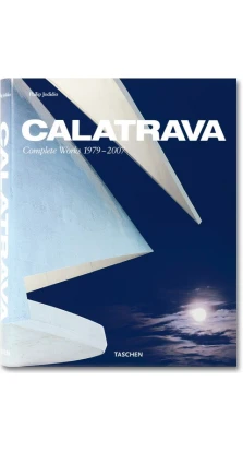 Calatrava: Complete Works, 1979-2007. Филипп Джодидио (Philip Jodidio)