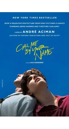 Call Me by Your Name. Андре Асиман (Andre Aciman)