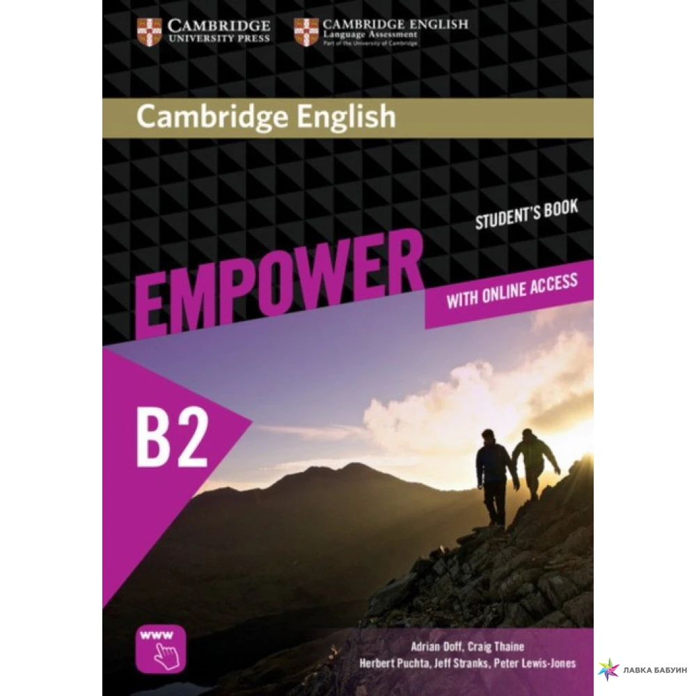 Empower student s book. Cambridge b2 student's book. Учебник Cambridge English Эмпауэр a1. Учебник английского языка Upper Intermediate. Английский b2 (Upper Intermediate).