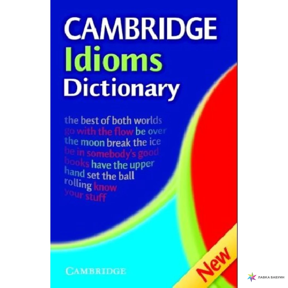 Two dictionary. Idioms Dictionary. Dictionary Cambridge body. The idioms largest idioms Dictionary. Collins Cobuld dictonary of idioms Озон.