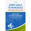 Carry Coals to Newcastle. 350 Geographical Idioms and More. Ехать в Тулу со своим самоваром. 350 географических идиом и не только. Лариса Феликсовна Шитова. Фото 1