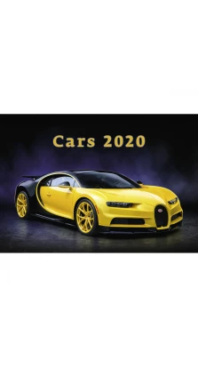 Cars (Автомобили) 2020
